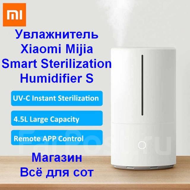 Smart sterilization humidifier s