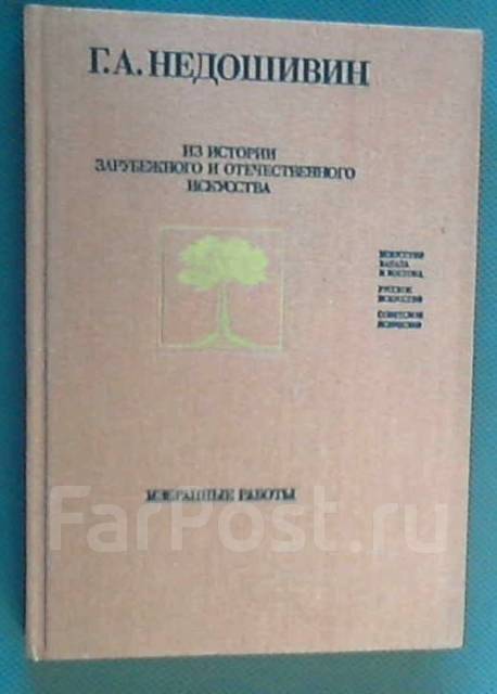 современное изобразительное искусство. александр виноградов и владимир дубосарский. александр дейнека "бегуны" 1934 г. выставки советского изобразительного искусства москва. г.