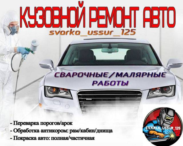 Переварка днища ока