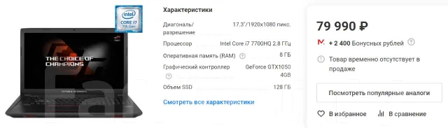 Asus ROG Strix. 17.3", WiFi: 1, Bluetooth: 1 ����