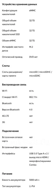 Prestigio. WiFi: 1, Bluetooth: 1 ����