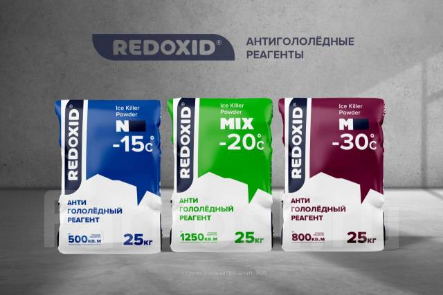 Антигололедный реагент, антигололед, антилед Айс Киллер до -20°С, 25кг ...