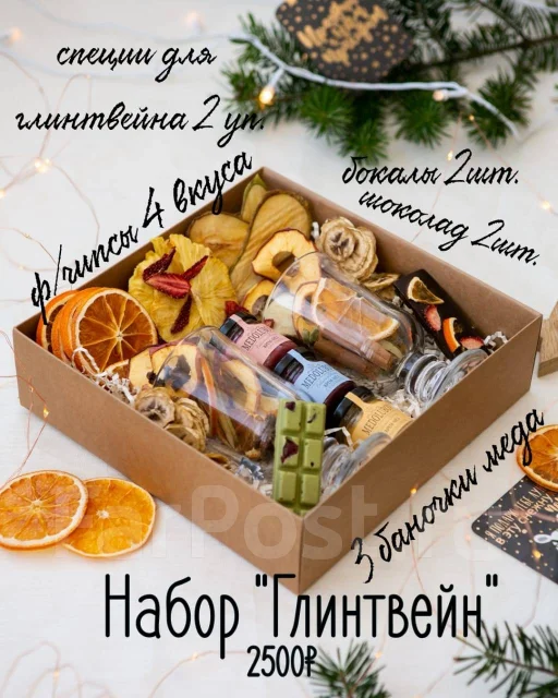 Фруктовые Новогодние Наборы