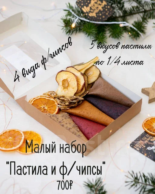 Фруктовые Новогодние Наборы