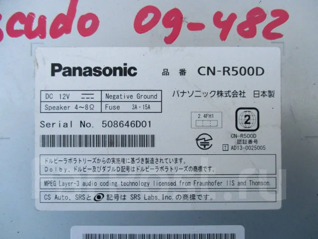 Panasonic CN-H500D ����