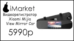 Xiaomi Smart Rearview Mirror ����