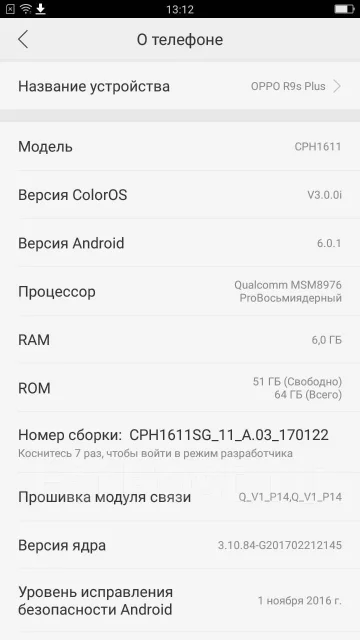 OPPO R9s Plus. �/�, �����, �������, 4G LTE, Dual-SIM ����