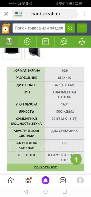 LG 42PX4RV. ������ ����