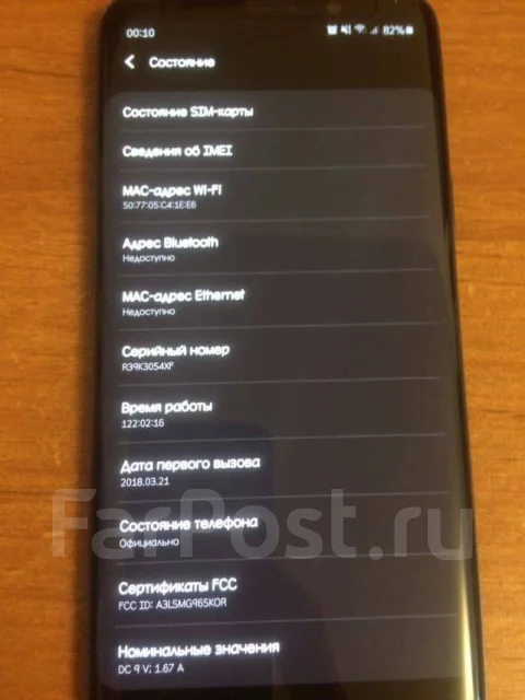 Samsung Galaxy S9+. �/�, �����, 4G LTE, NFC ����