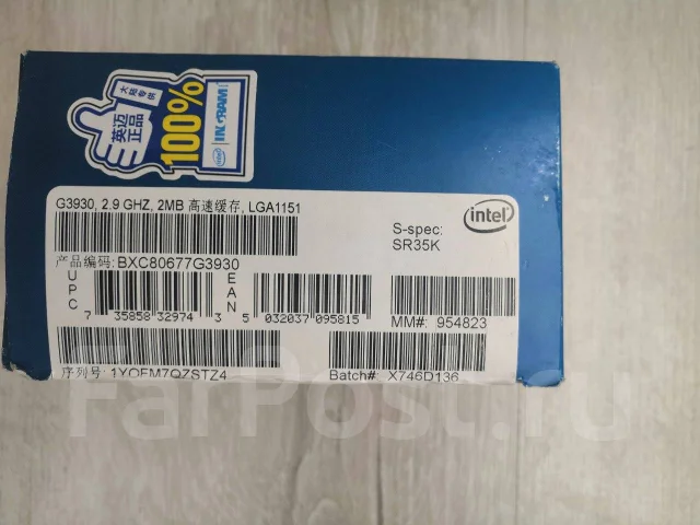 Intel Celeron G3930 ����