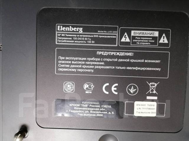 Elenberg lvd 2002 нет изображения