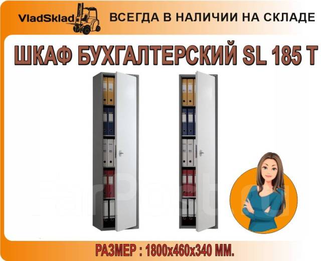 Шкаф aiko sl 185