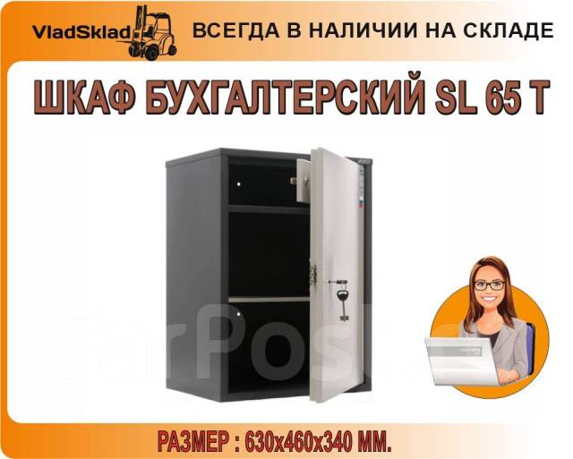 Шкаф aiko sl 65t