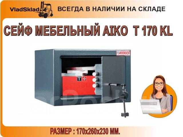 Сейф мебельный aiko t 170 kl