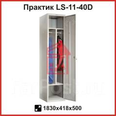 Ls 11 40d шкаф для одежды