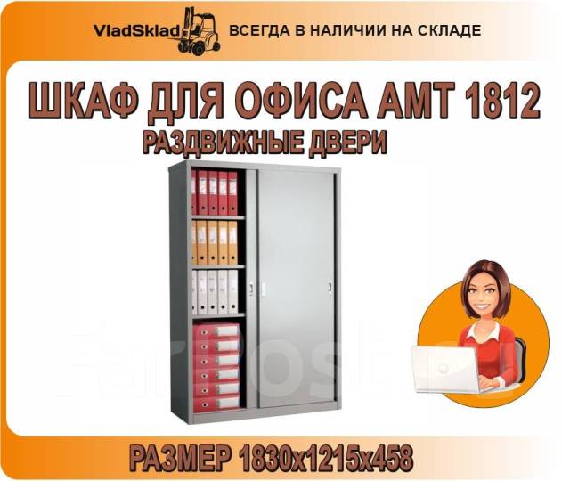 Шкаф металлический nobilis amt 1812