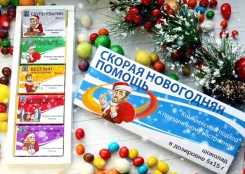 Новогодний Святой 5 Букв