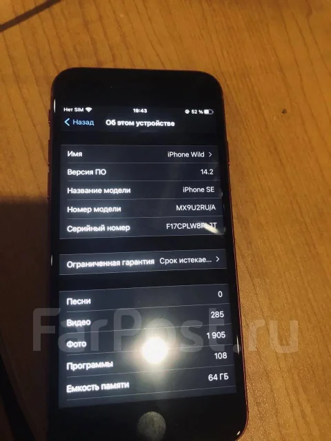 Apple iPhone SE 2020. �/�, ������� ����