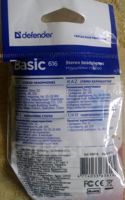 Defender Basic-616 ����