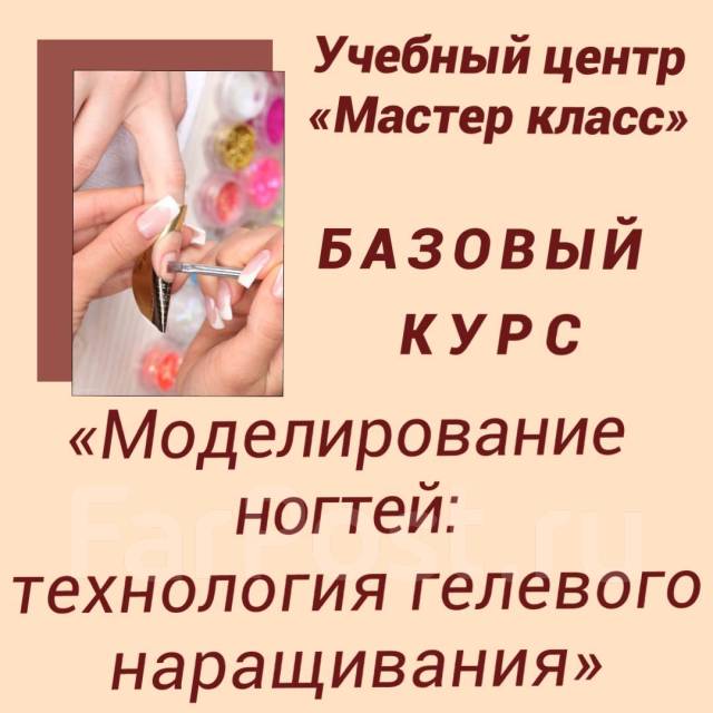 Мастер-КЛАСС