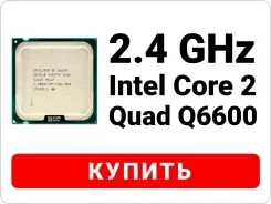 Intel Core 2 Quad Q6600 ����