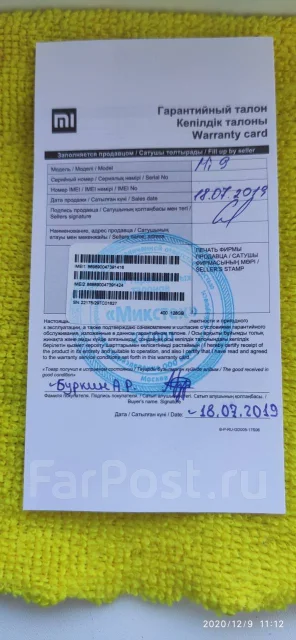 Xiaomi Mi9. �/�, ������ ����