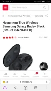 Samsung Galaxy Buds+ ����