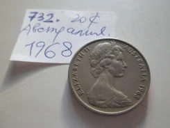 732 . ��������� . 20 ������ 1968 � . . ����