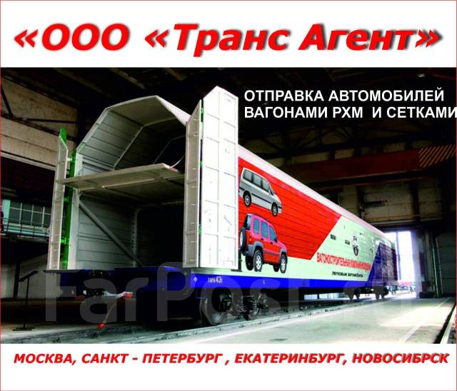 Доставка авто сеткой