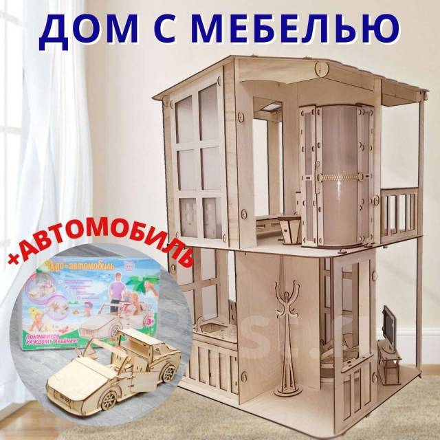 Чудо домик с мебелью