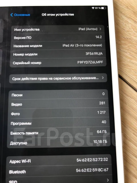 Apple iPad Air 3 ����