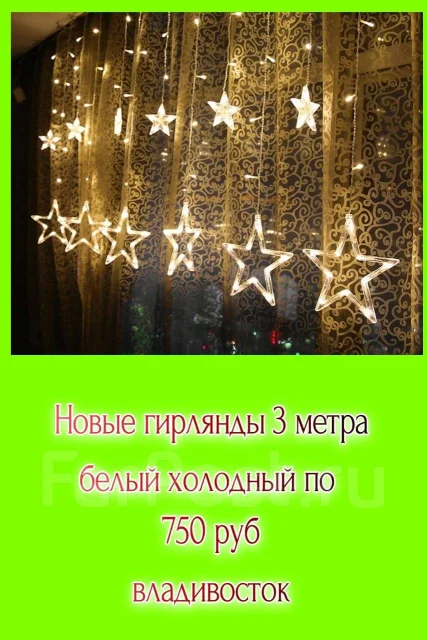 Новогодние Оформление Текста