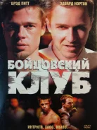 �����-���� "���������� ����" - 1999�. /DVD-9, ��������, ������/ ����