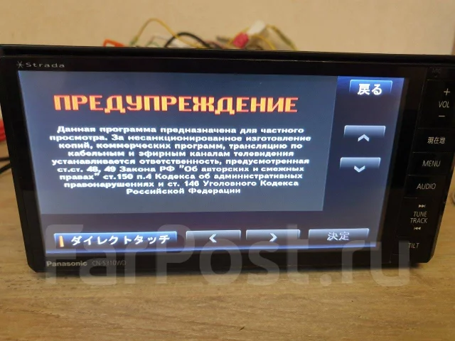 Panasonic CN-S310WD ����