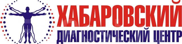 Уборщик служебных помещений, работа в ООО ХАБАРОВСКИЙ ДИАГНОСТИЧЕСКИЙ