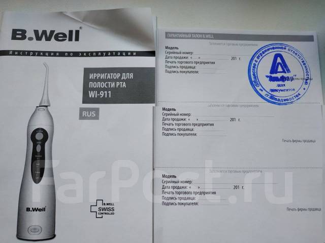 Схема ирригатора b well