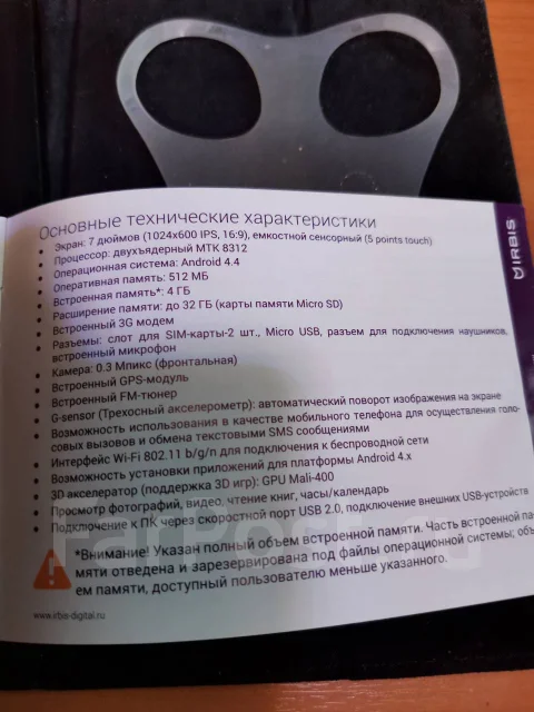 Irbis TX22 ����