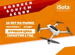 Hubsan Zino. ��� ����� �� ���������� ����