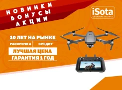 DJI Mavic 2 Zoom. � �������. ��� ����� �� ���������� ����