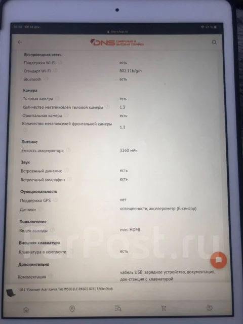 Acer Iconia Tab W500 ����