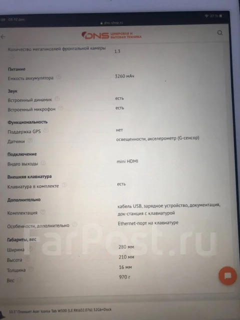 Acer Iconia Tab W500 ����