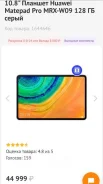 Huawei MatePad Pro ����