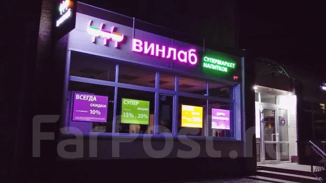 Винлаб Сеть Магазинов Официальный Сайт