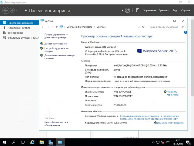 Windows Server 2016. ����