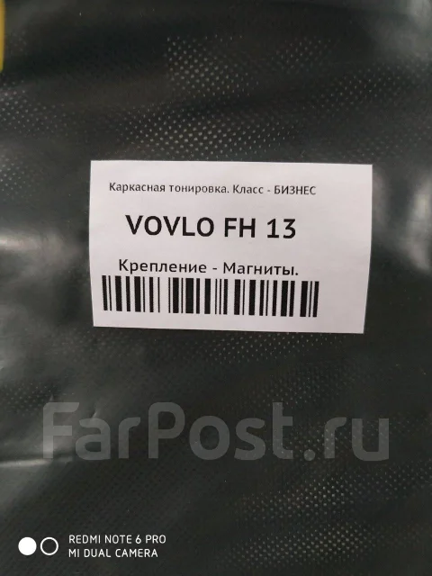 Эмблема вольво фш 13