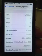 Apple iPhone 5. �/�, ������, 4G LTE ����