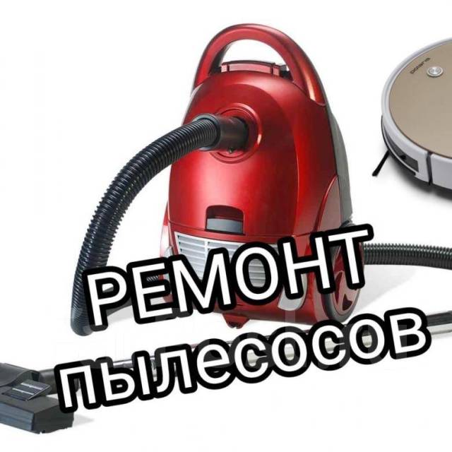 Ремонтируем пылесосы Karcher в г. Москва | Интернет-магазин КАРЕКС