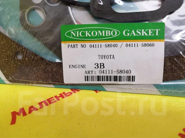 ����������� ��������� 3B (Nickombo) �� ���������� 04111-58040 ����