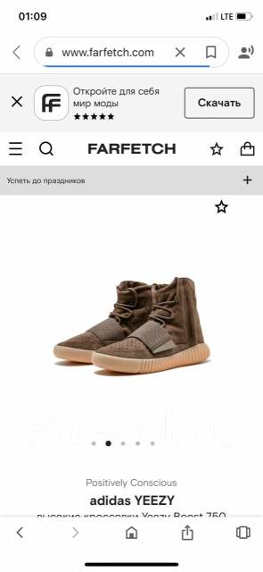 Adidas 750 chocolate best sale