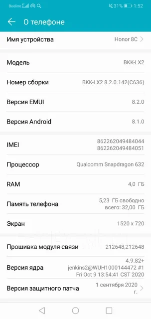 Honor 8C. �/�, �����, ����������, 4G LTE ����